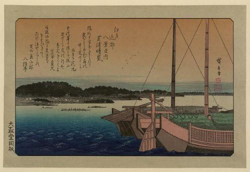 PovijesneFindings Foto: Shibaura no Seiran, Hiroshige Ando, ​​Fotografija Ukiyo-E, Japan, čamci, selo, C1830